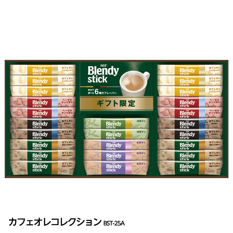 ブレンディスティック カフェオレコレクション BST-25R1