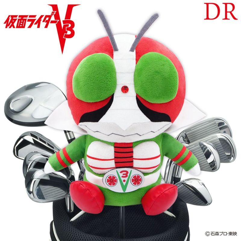 仮面ライダーV3 ヘッドカバー ドライバー/DR用1