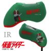 仮面ライダー  ヘッドカバー アイアンカバー 1本用1