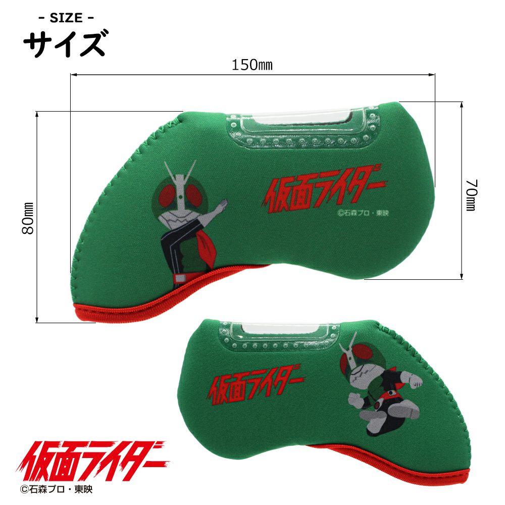 仮面ライダー  ヘッドカバー アイアンカバー 1本用2