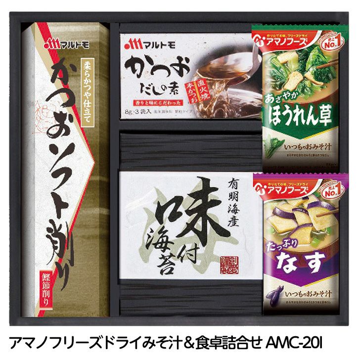 アマノフリーズ ドライみそ汁＆食卓詰合せ AMC-20I1