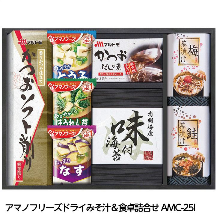 アマノフリーズ ドライみそ汁＆食卓詰合せ AMC-25I1