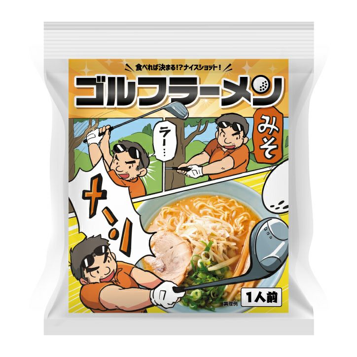 ゴルフラーメン みそ味1