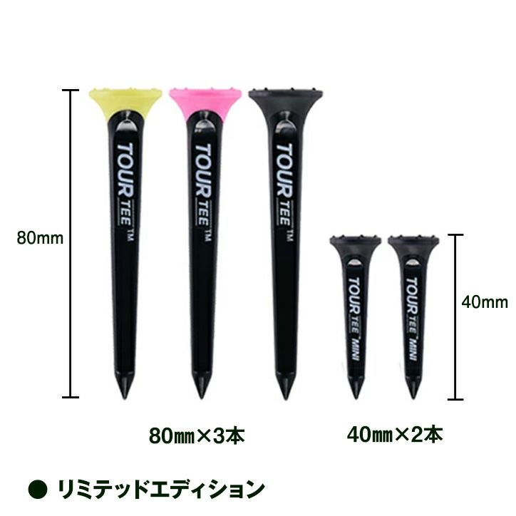 Tour Tee Combo （ツアーティー コンボ）3