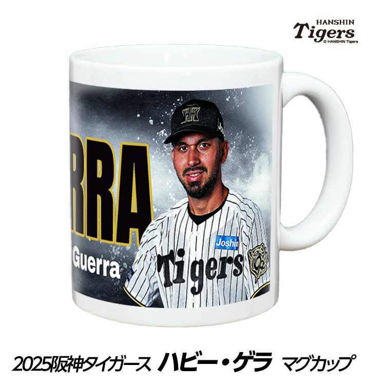 阪神タイガース #00 ハビー・ゲラ 甲子園球場100周年記念 マグカップ1