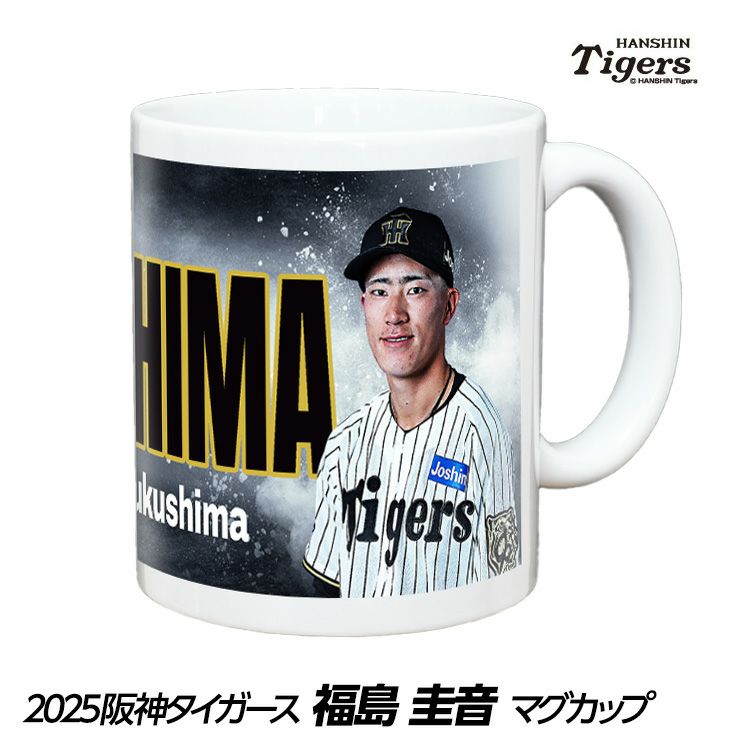 阪神タイガース #126 福島圭音 甲子園球場100周年記念 マグカップ1