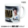 阪神タイガース #126 福島圭音 甲子園球場100周年記念 マグカップ1
