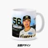 阪神タイガース #56 百崎蒼生  甲子園球場100周年記念 マグカップ3