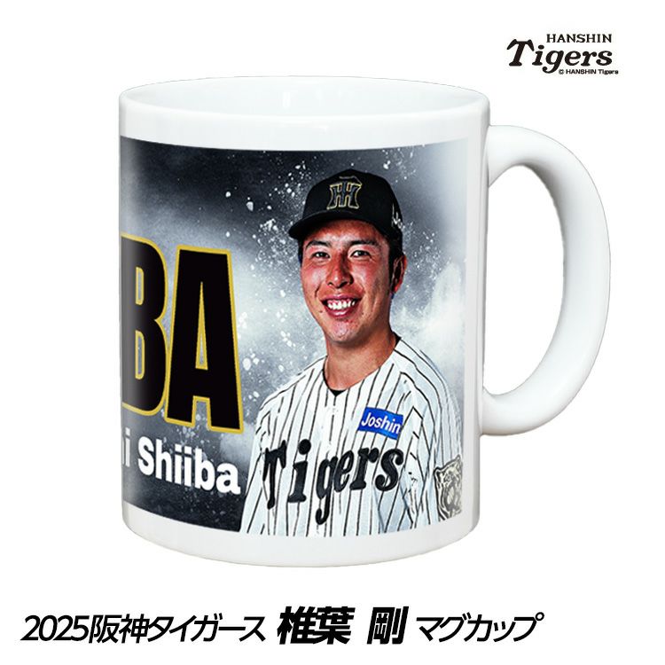 阪神タイガース #26 椎葉剛  甲子園球場100周年記念 マグカップ1