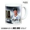 阪神タイガース #66 津田淳哉  甲子園球場100周年記念 マグカップ1