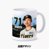 阪神タイガース #71 上本博紀ファーム野手コーチ  甲子園球場100周年記念 マグカップ3