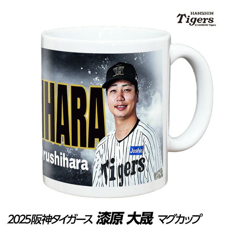阪神タイガース #34 漆原大晟  甲子園球場100周年記念 マグカップ1