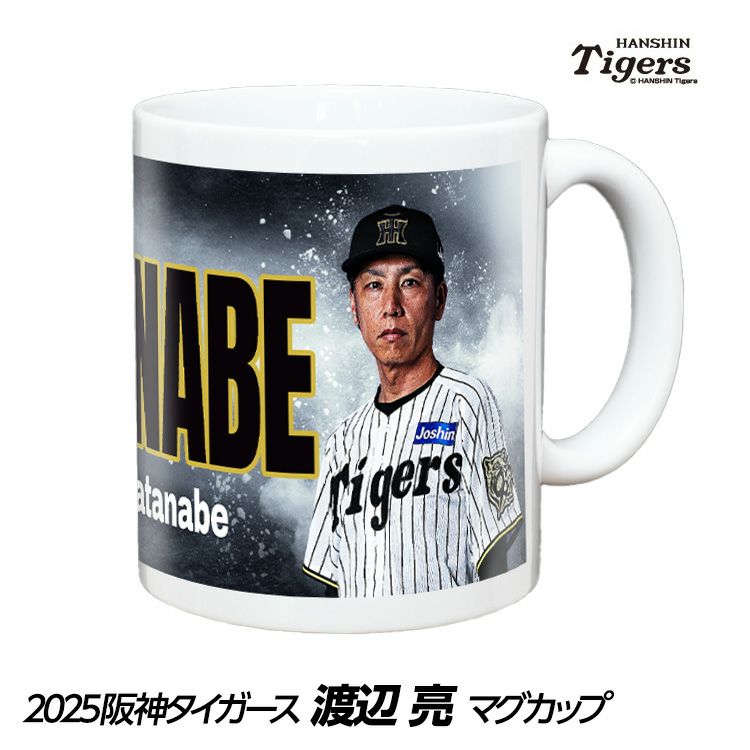 阪神タイガース #89 渡辺亮ファーム投手コーチ  甲子園球場100周年記念 マグカップ1