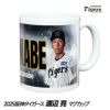 阪神タイガース #89 渡辺亮ファーム投手コーチ  甲子園球場100周年記念 マグカップ1