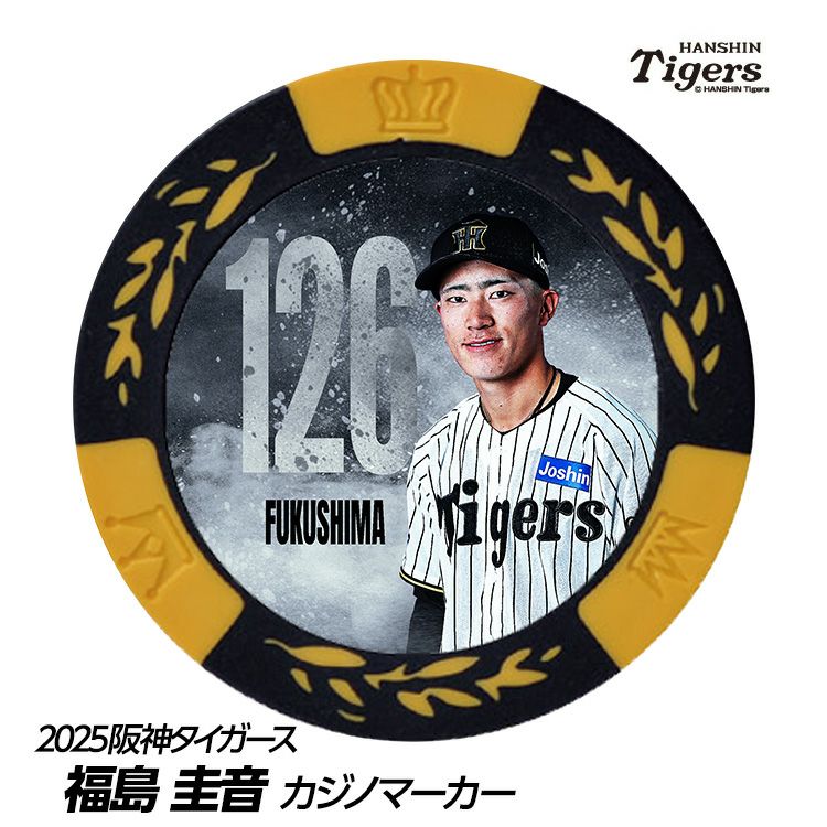 阪神タイガース #126 福島圭音 甲子園球場100周年 ゴルフ マーカー（カジノマーカー カジノチップマーカー）1