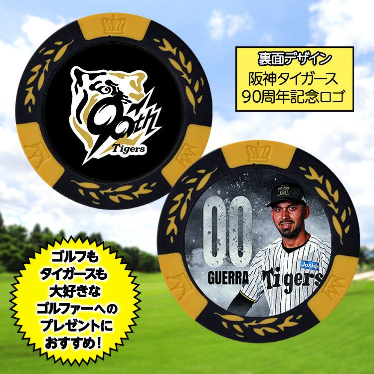 阪神タイガース #00 ハビー・ゲラ 甲子園球場100周年 ゴルフ マーカー（カジノマーカー カジノチップマーカー）2