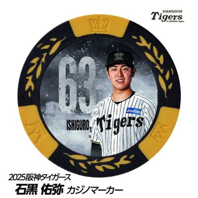 阪神タイガース #63 石黒佑弥 缶バッジ（背番号デザイン）の通販