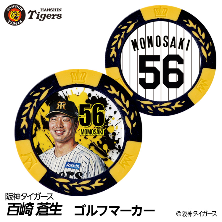 阪神タイガース #56 百崎蒼生 缶バッジ（背番号デザイン）の通販