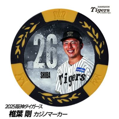阪神タイガース #26 椎葉剛 ゴルフマーカー（顔デザイン）