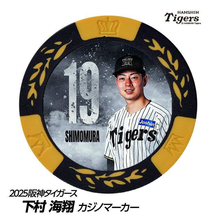 阪神タイガース #19 下村海翔 甲子園球場100周年 ゴルフ マーカー（カジノマーカー カジノチップマーカー）1