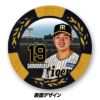 阪神タイガース #19 下村海翔 甲子園球場100周年 ゴルフ マーカー（カジノマーカー カジノチップマーカー）3