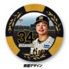 阪神タイガース #34 漆原大晟 甲子園球場100周年 ゴルフ マーカー（カジノマーカー カジノチップマーカー）3