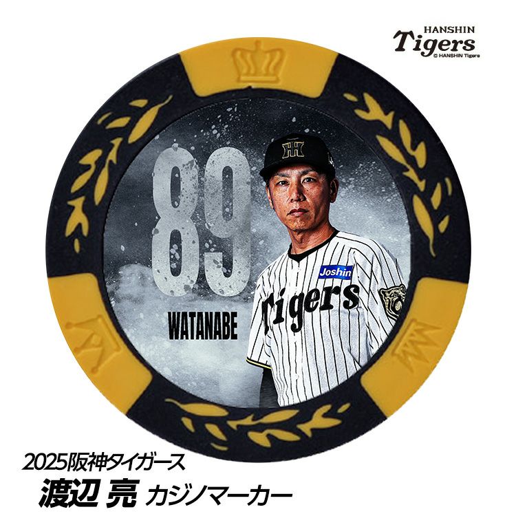 阪神タイガース #89 渡辺亮ファーム投手コーチカジノマーカー（カジノマーカー カジノチップマーカー）1