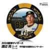 阪神タイガース #89 渡辺亮ファーム投手コーチカジノマーカー（カジノマーカー カジノチップマーカー）1