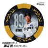 阪神タイガース #89 渡辺亮ファーム投手コーチカジノマーカー（カジノマーカー カジノチップマーカー）1