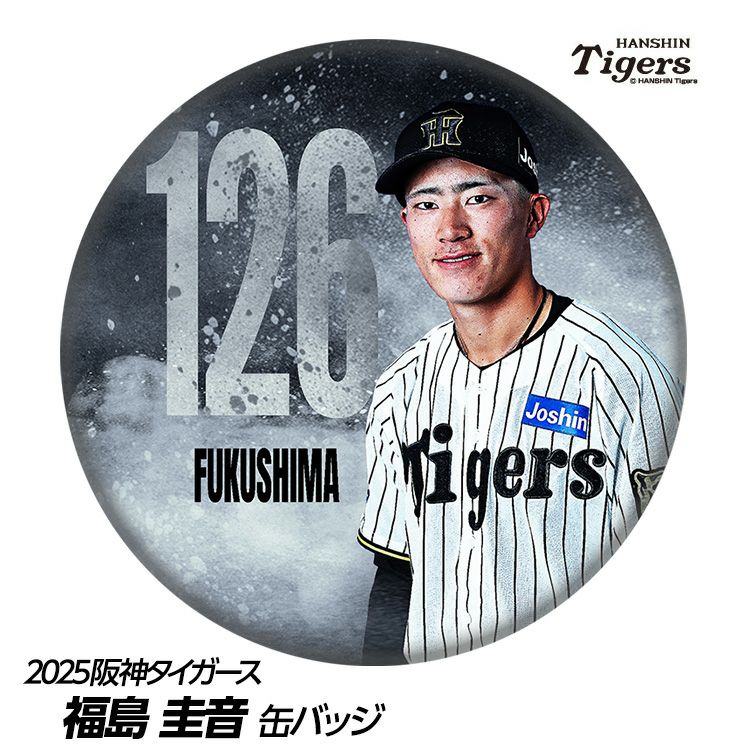 阪神タイガース #126 福島圭音 缶バッジ（顔）1