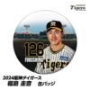 阪神タイガース #126 福島圭音 缶バッジ（顔）1