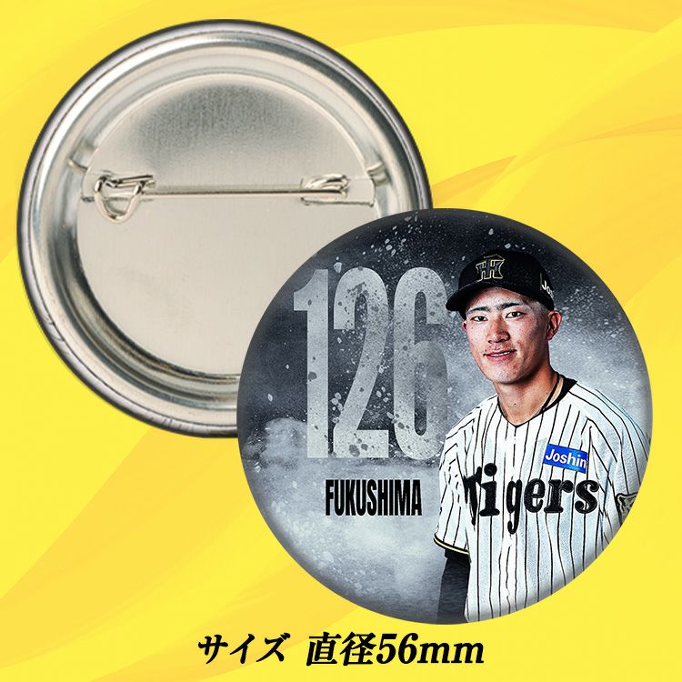 阪神タイガース #126 福島圭音 缶バッジ（顔）2