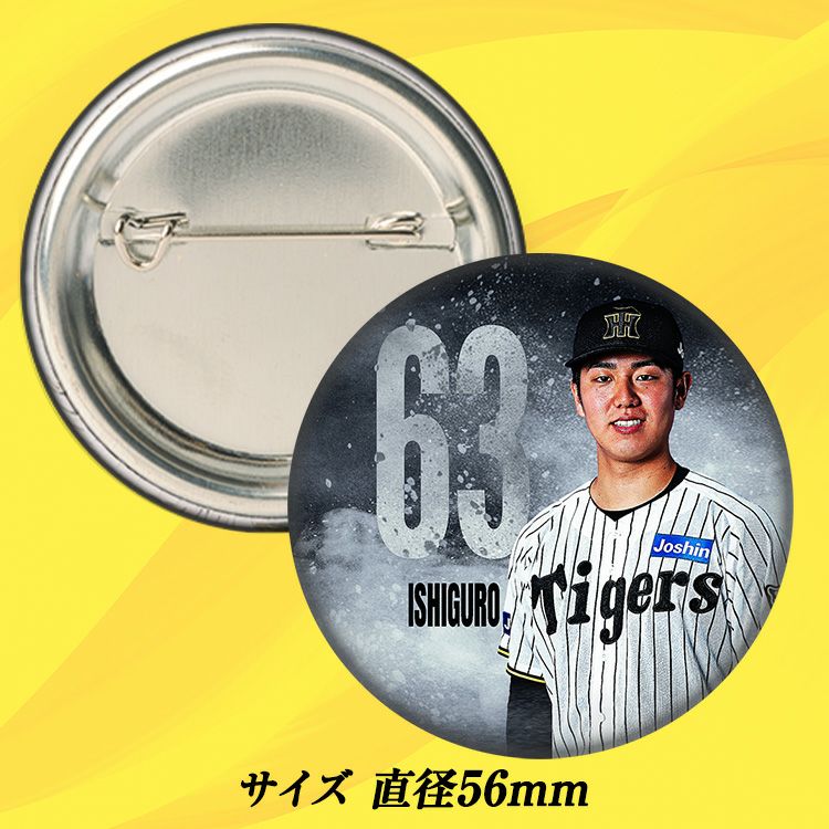 阪神タイガース #63 石黒佑弥 缶バッジ（顔）2