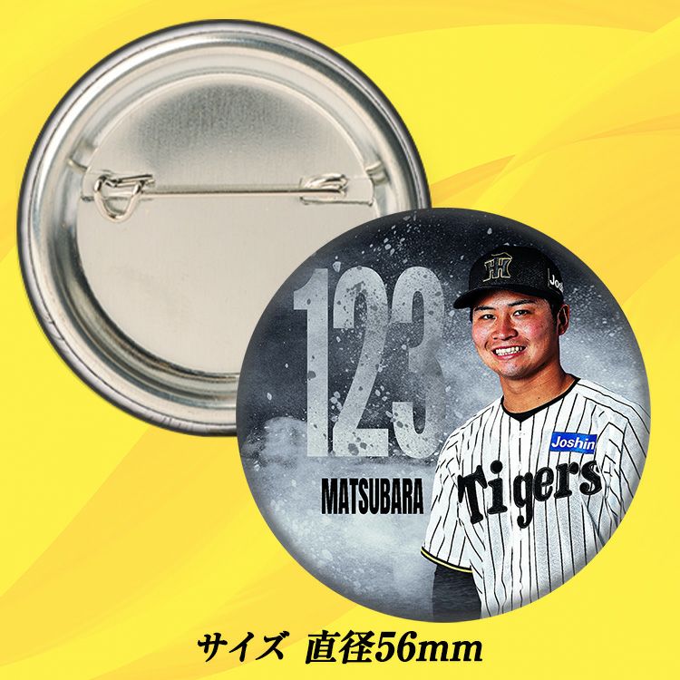 阪神タイガース #122 松原快 缶バッジ（顔）2