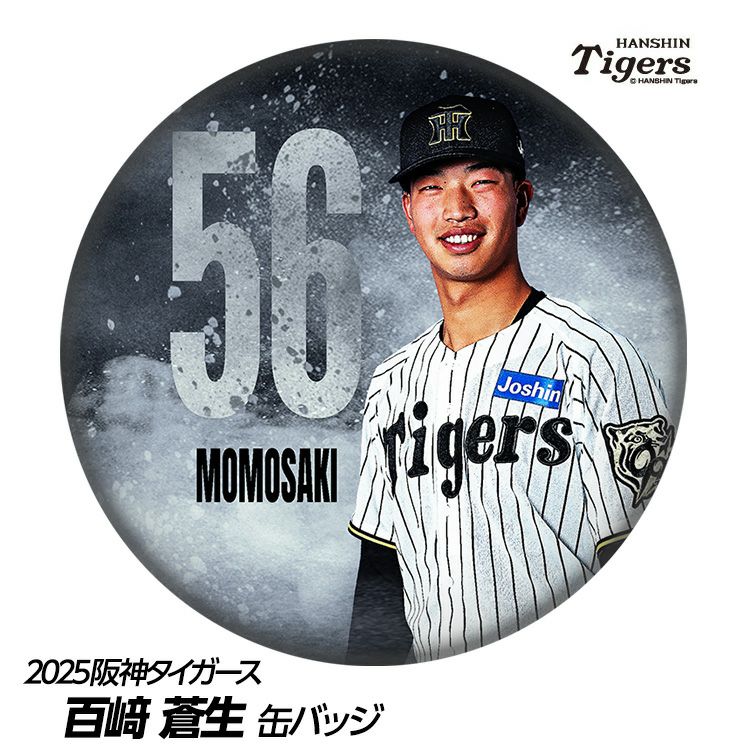 阪神タイガース #56 百崎蒼生 缶バッジ（顔）1
