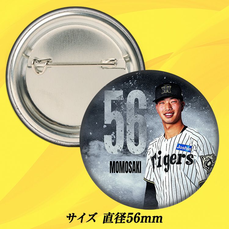 阪神タイガース #56 百崎蒼生 缶バッジ（顔）2