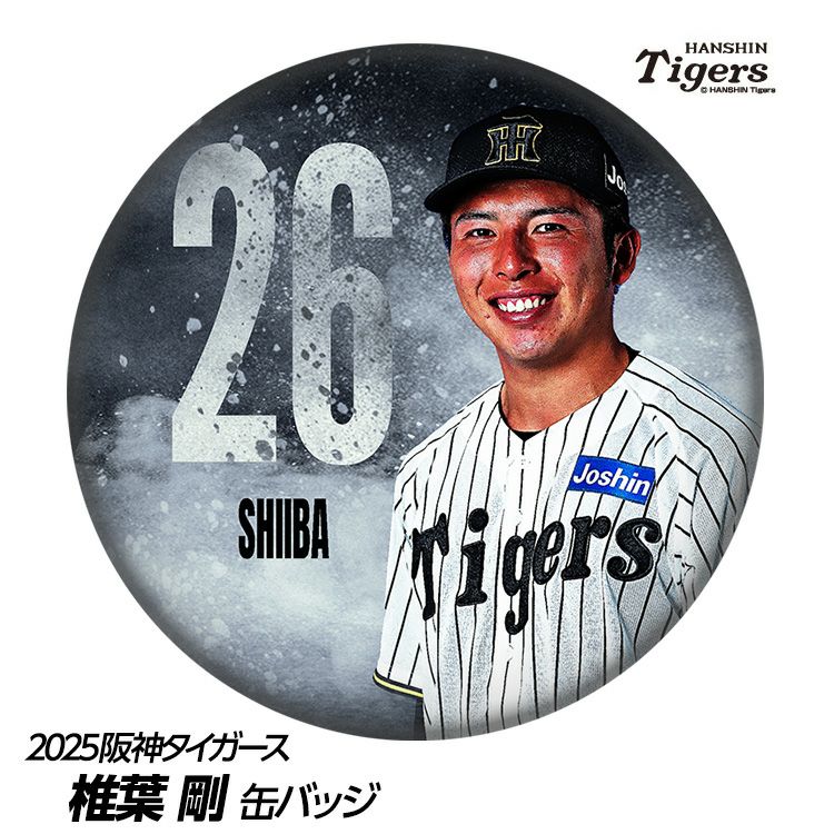 阪神タイガース #26 椎葉剛 缶バッジ（顔）1