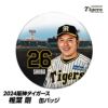 阪神タイガース #26 椎葉剛 缶バッジ（顔）1