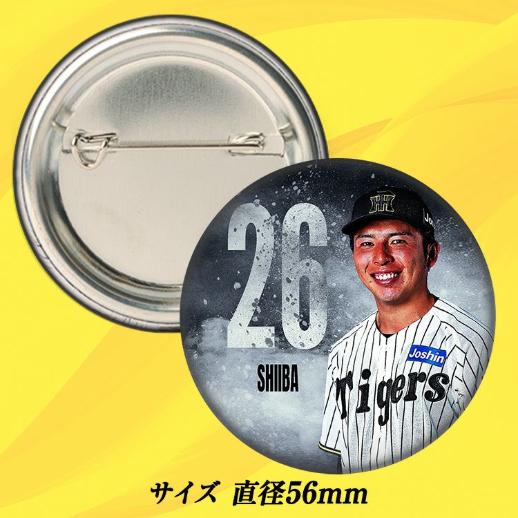 阪神タイガース #26 椎葉剛 缶バッジ（顔）2