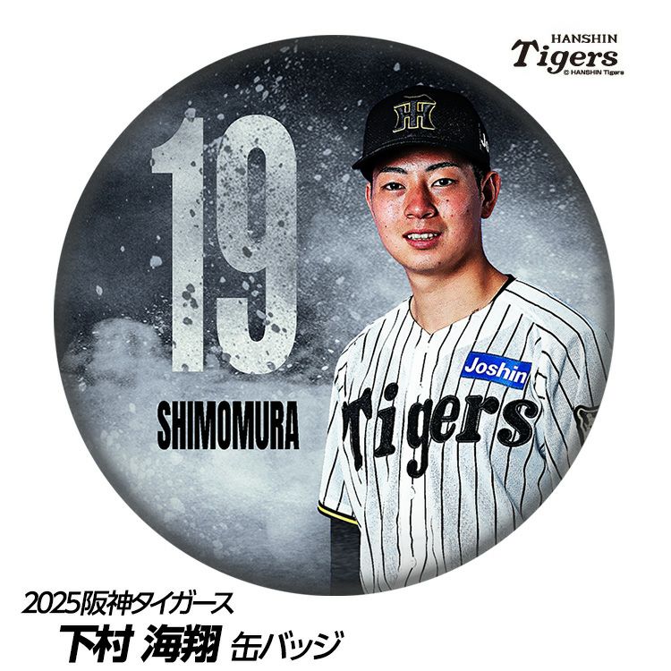 阪神タイガース #19 下村海翔 缶バッジ（顔）1
