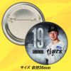 阪神タイガース #19 下村海翔 缶バッジ（顔）2