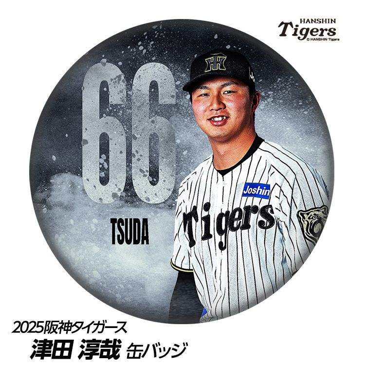 阪神タイガース #66 津田淳哉 缶バッジ（顔）1
