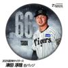 阪神タイガース #66 津田淳哉 缶バッジ（顔）1