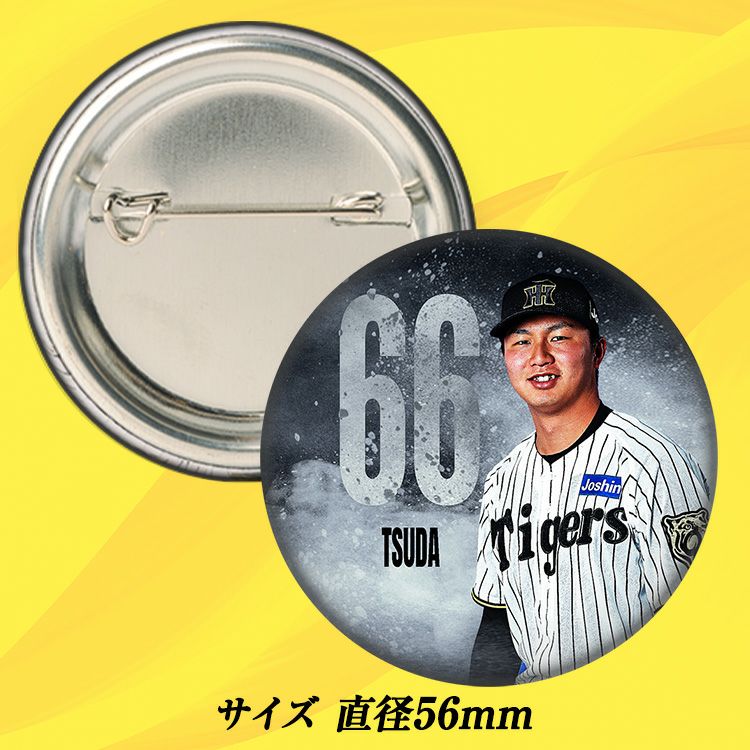 阪神タイガース #66 津田淳哉 缶バッジ（顔）2