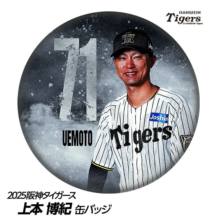 阪神タイガース #71 上本博紀ファーム野手コーチ 缶バッジ（顔）1
