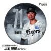 阪神タイガース #71 上本博紀ファーム野手コーチ 缶バッジ（顔）1