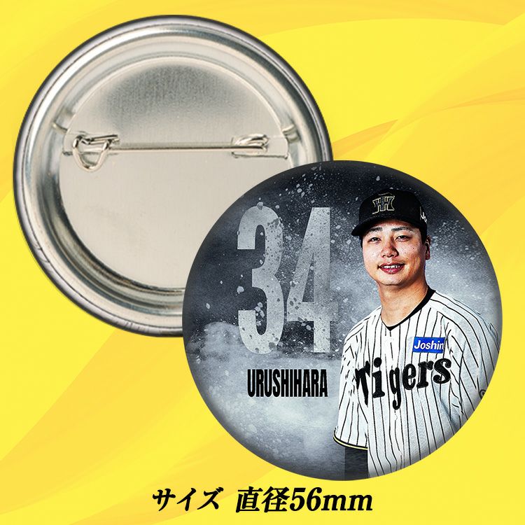 阪神タイガース #34 漆原大晟 缶バッジ（顔）2