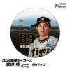 阪神タイガース #89 渡辺亮ファーム投手コーチ 缶バッジ（顔）1