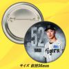 阪神タイガース #52 山田脩也 缶バッジ（顔）2