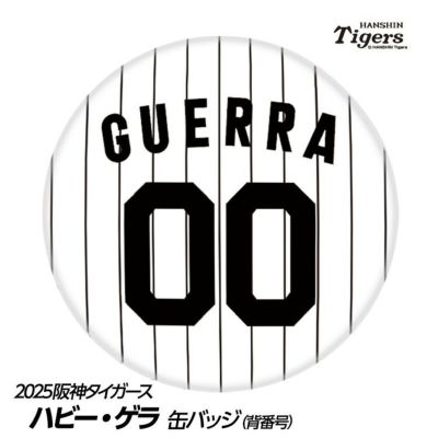 阪神タイガース #00 ハビー・ゲラ 缶バッジ（背番号デザイン）